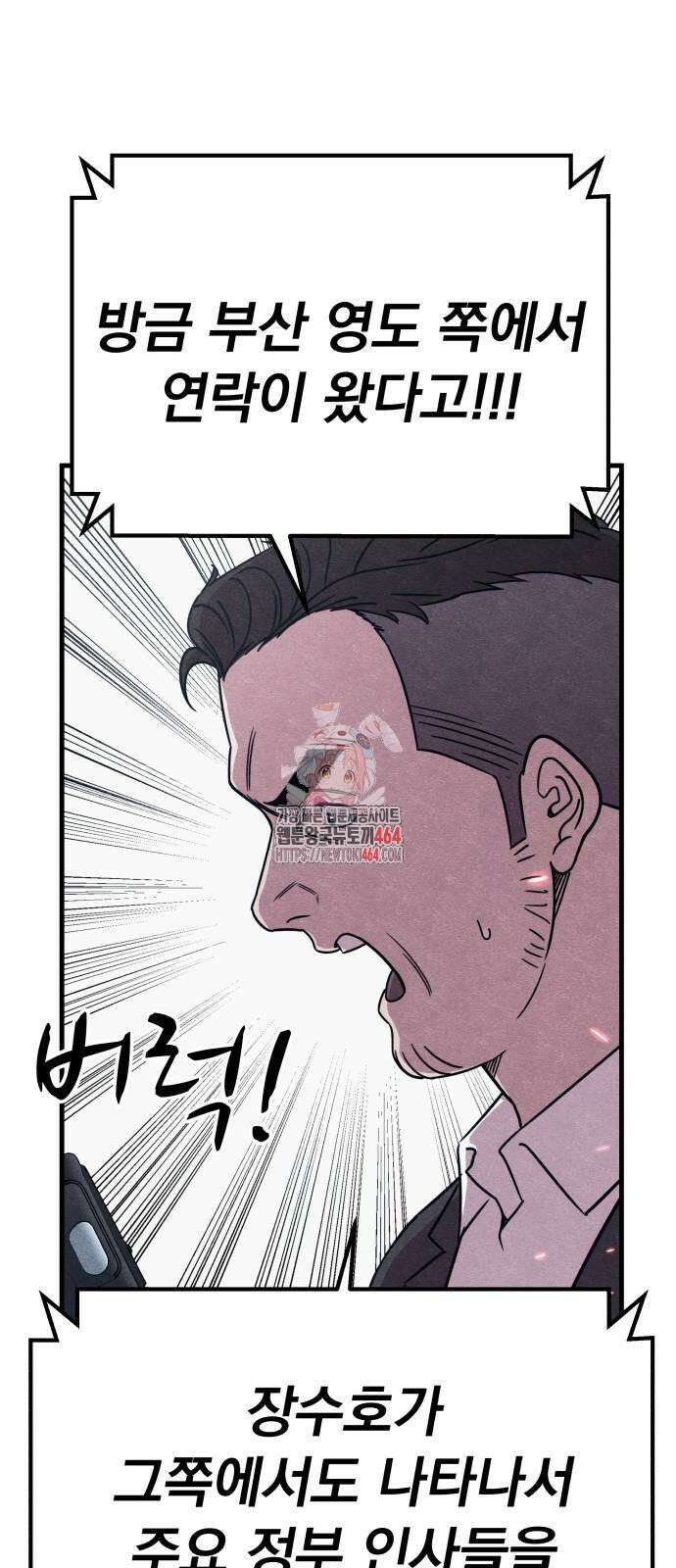 좀비X슬래셔 83화 1