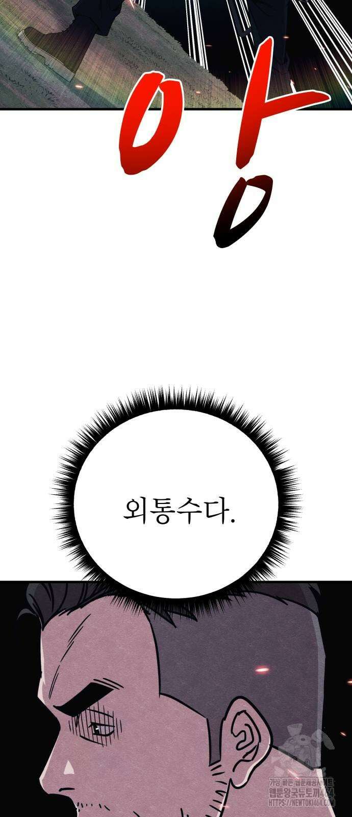 좀비X슬래셔 83화 15