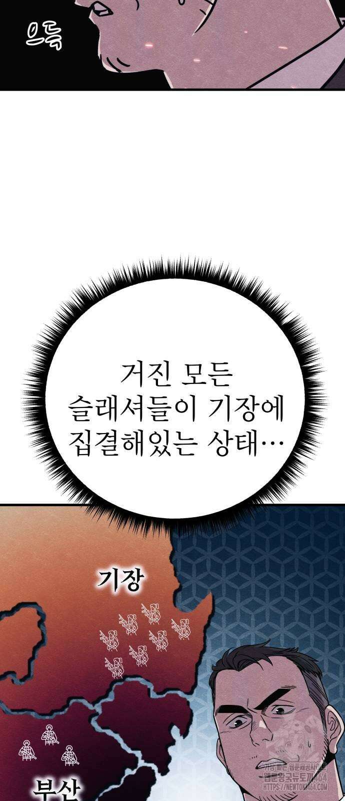 좀비X슬래셔 83화 16