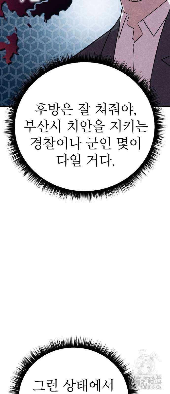 좀비X슬래셔 83화 17