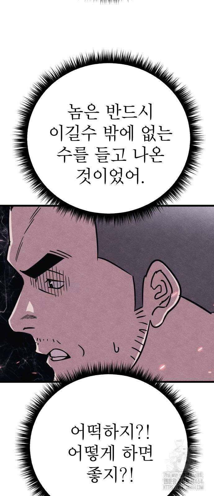 좀비X슬래셔 83화 21