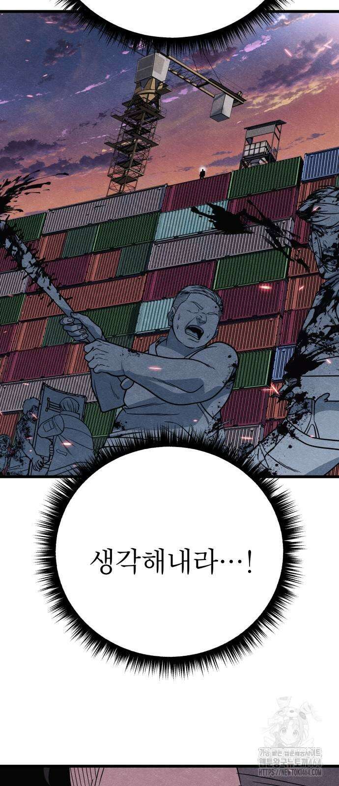 좀비X슬래셔 83화 22