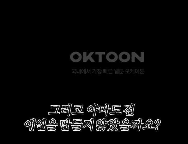 공작 부인은 하고 싶어도 43화 1