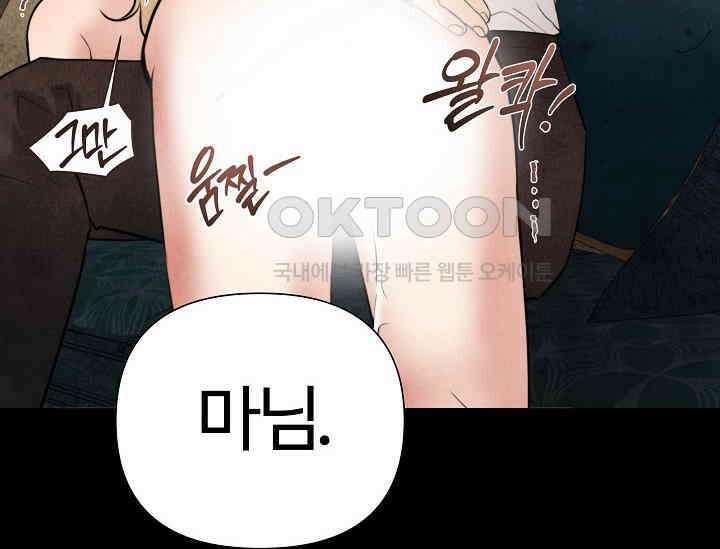 공작 부인은 하고 싶어도 43화 12