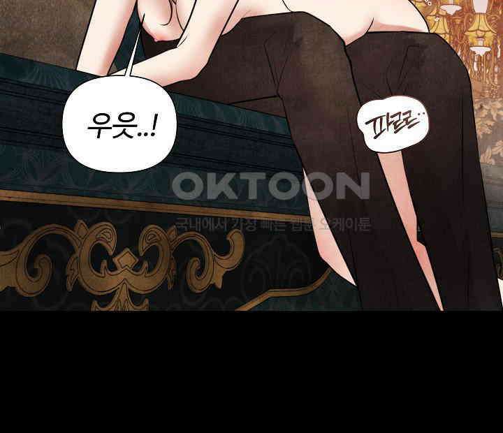 공작 부인은 하고 싶어도 43화 15