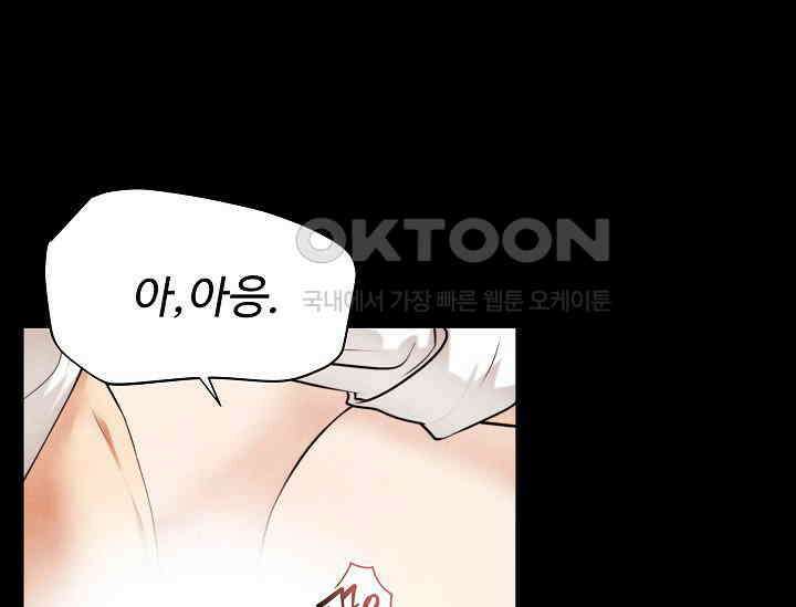 공작 부인은 하고 싶어도 43화 16