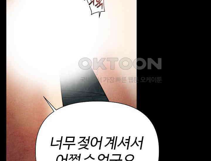 공작 부인은 하고 싶어도 43화 17