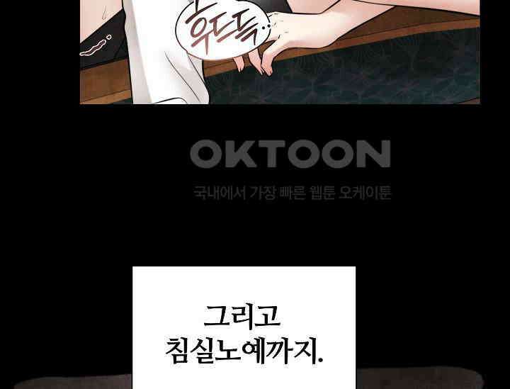 공작 부인은 하고 싶어도 43화 20