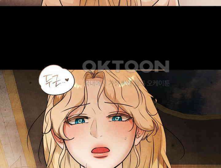 공작 부인은 하고 싶어도 43화 23