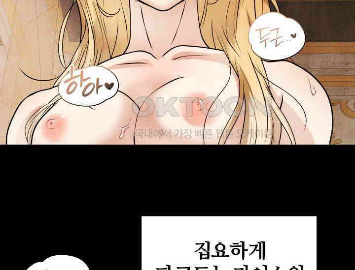 공작 부인은 하고 싶어도 43화 24