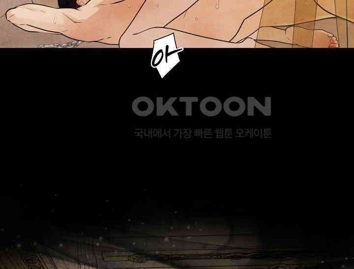 공작 부인은 하고 싶어도 43화 28