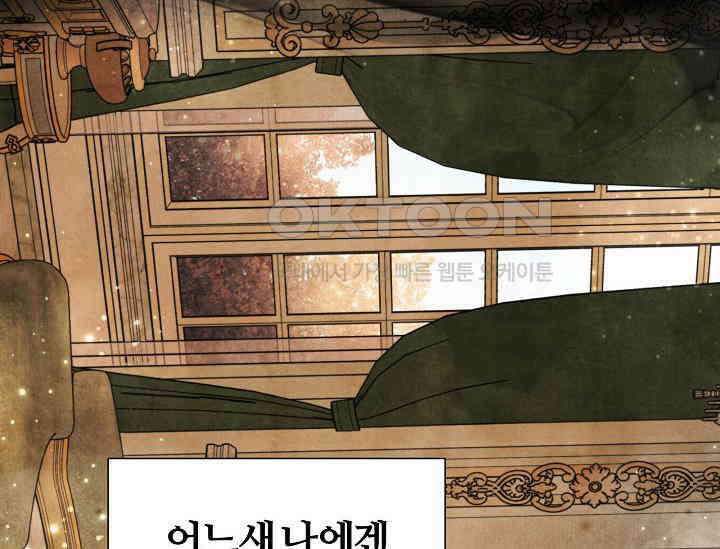 공작 부인은 하고 싶어도 43화 29