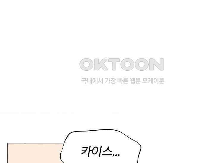 공작 부인은 하고 싶어도 43화 35