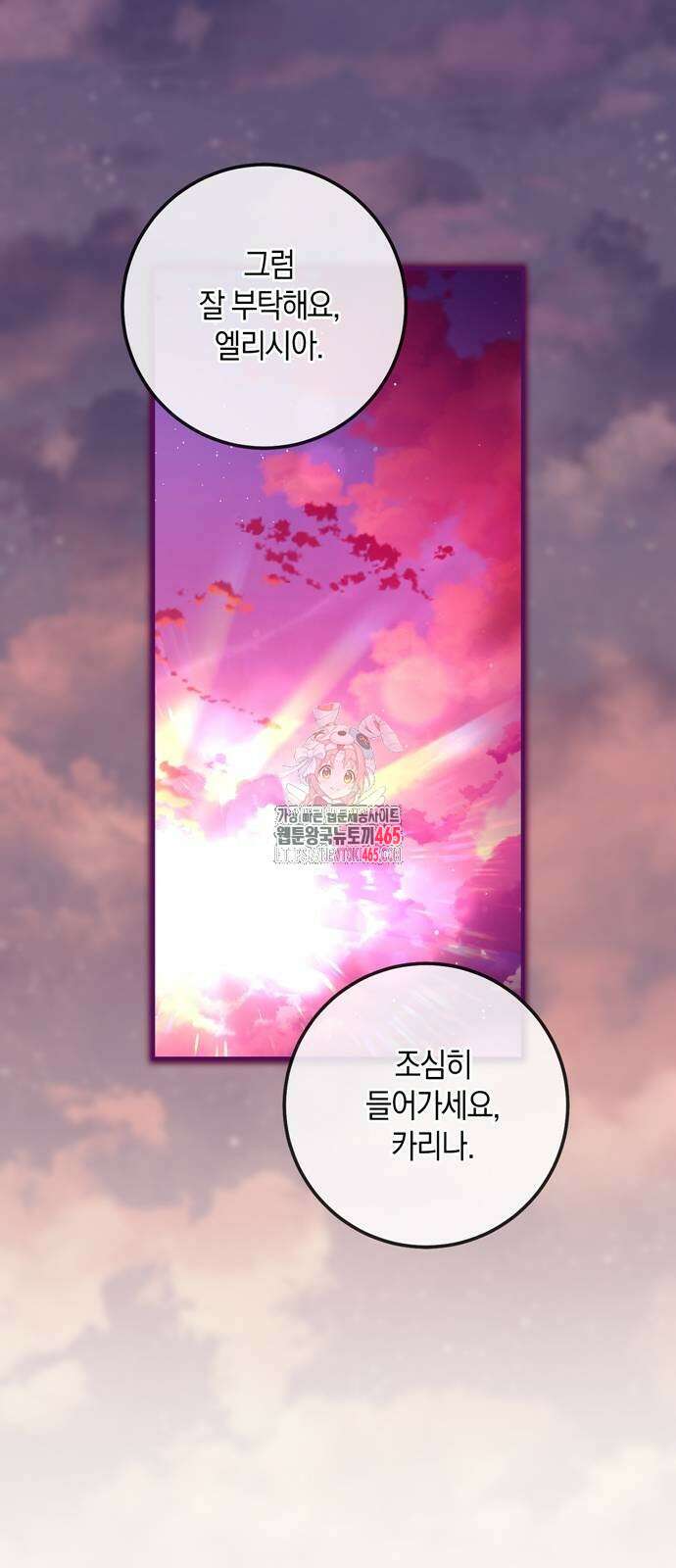 눈먼 짐승의 목줄을 쥐었다 30화 1