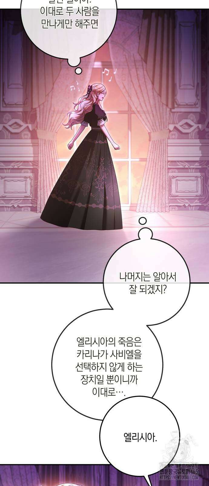 눈먼 짐승의 목줄을 쥐었다 30화 3