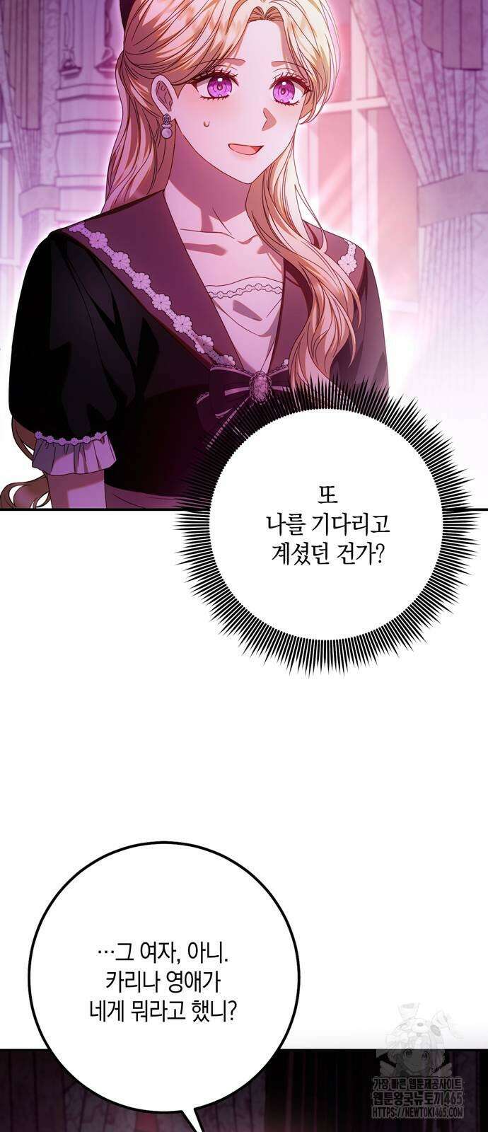 눈먼 짐승의 목줄을 쥐었다 30화 5