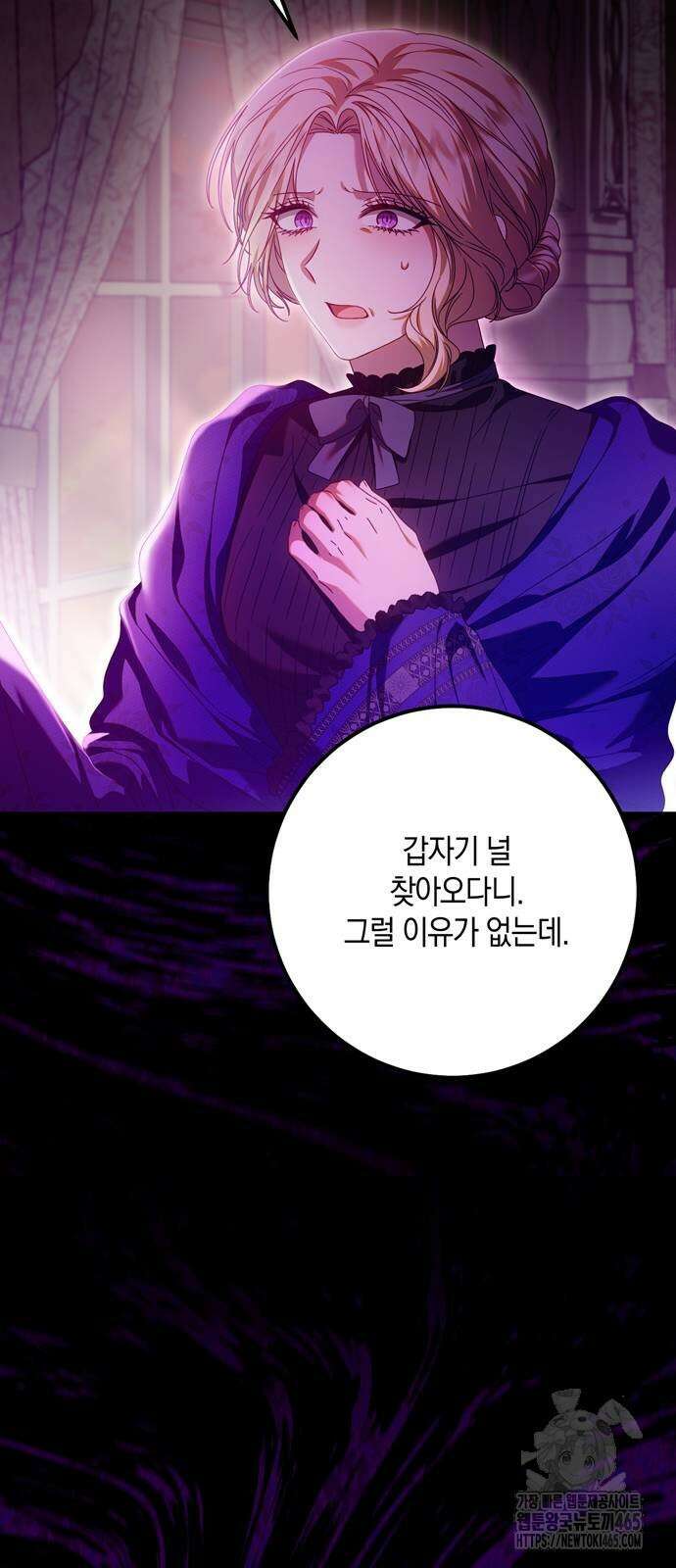 눈먼 짐승의 목줄을 쥐었다 30화 6