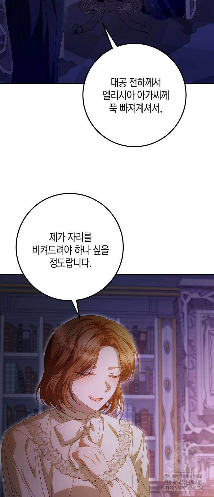 눈먼 짐승의 목줄을 쥐었다 30화 11
