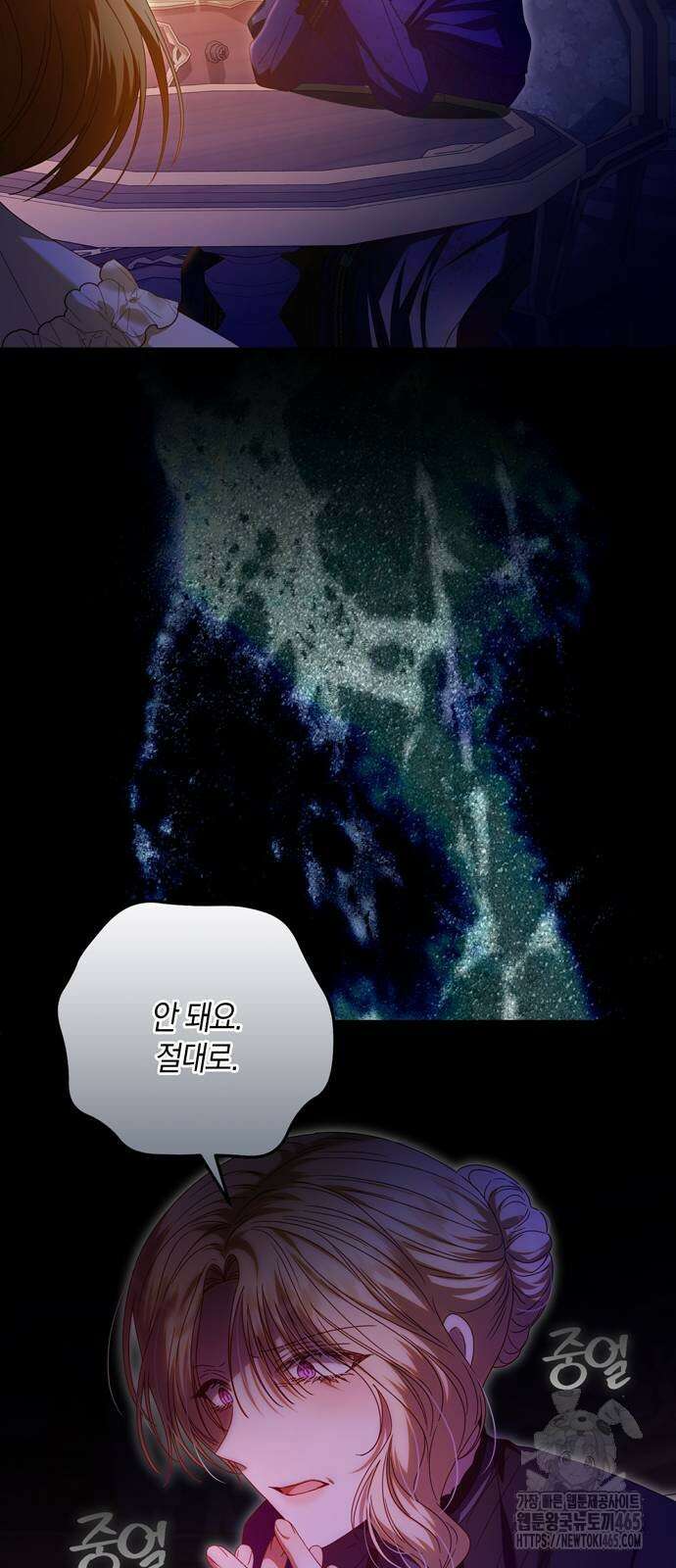 눈먼 짐승의 목줄을 쥐었다 30화 13