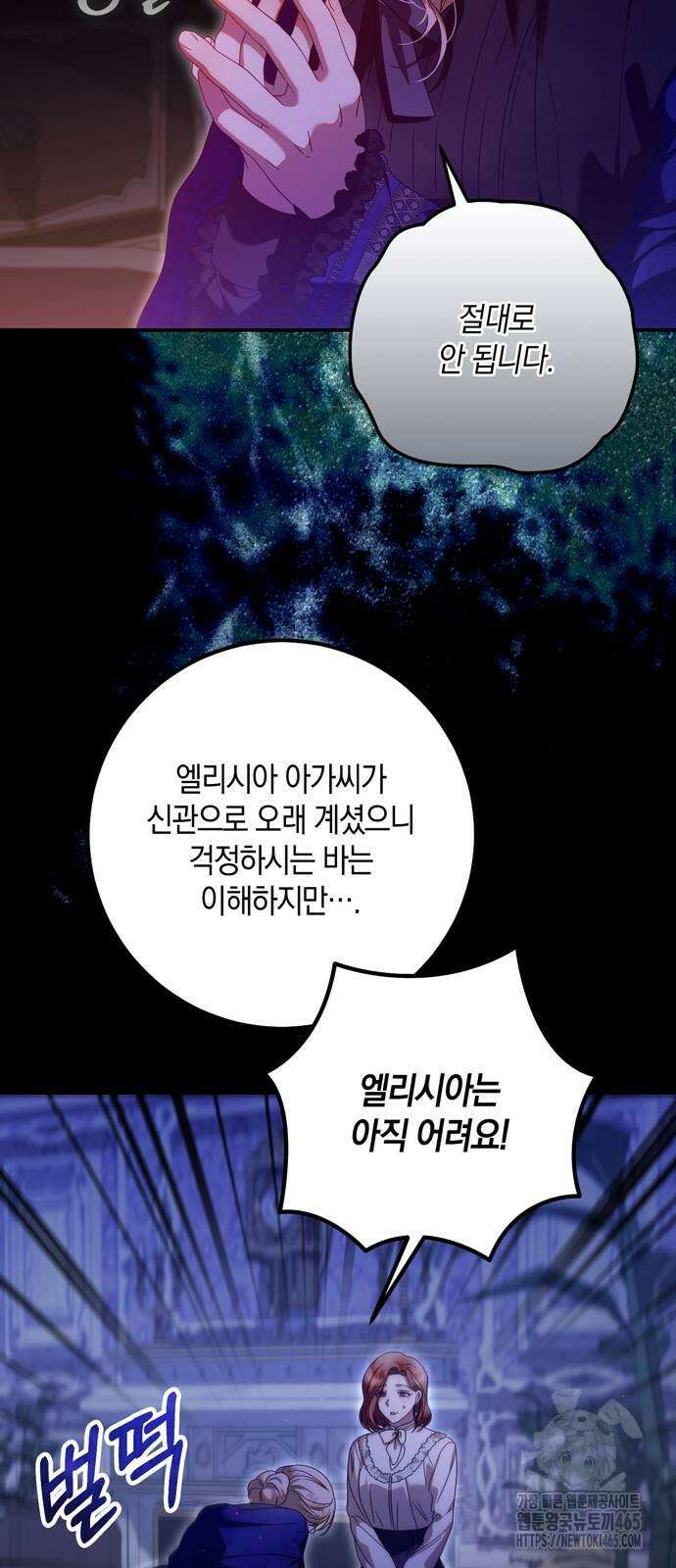 눈먼 짐승의 목줄을 쥐었다 30화 14