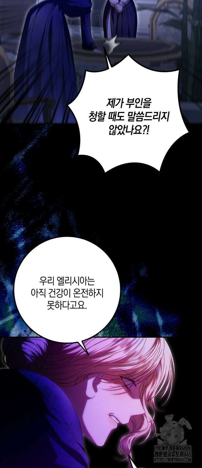 눈먼 짐승의 목줄을 쥐었다 30화 15