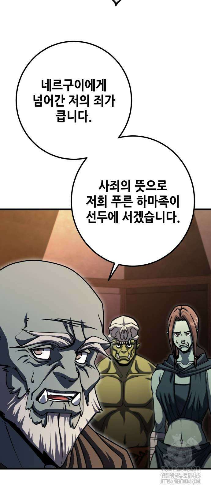 더 해머 102화 5
