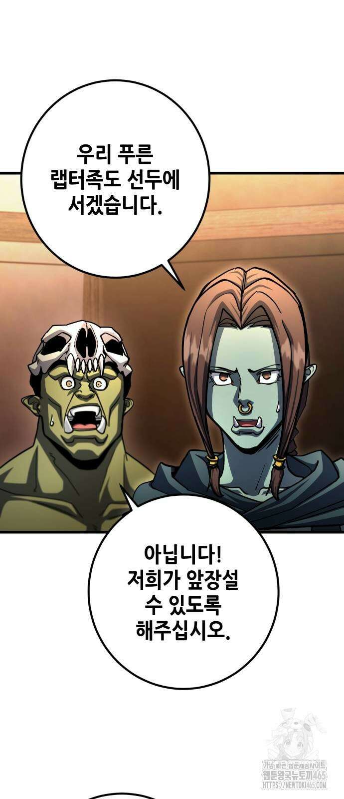 더 해머 102화 6