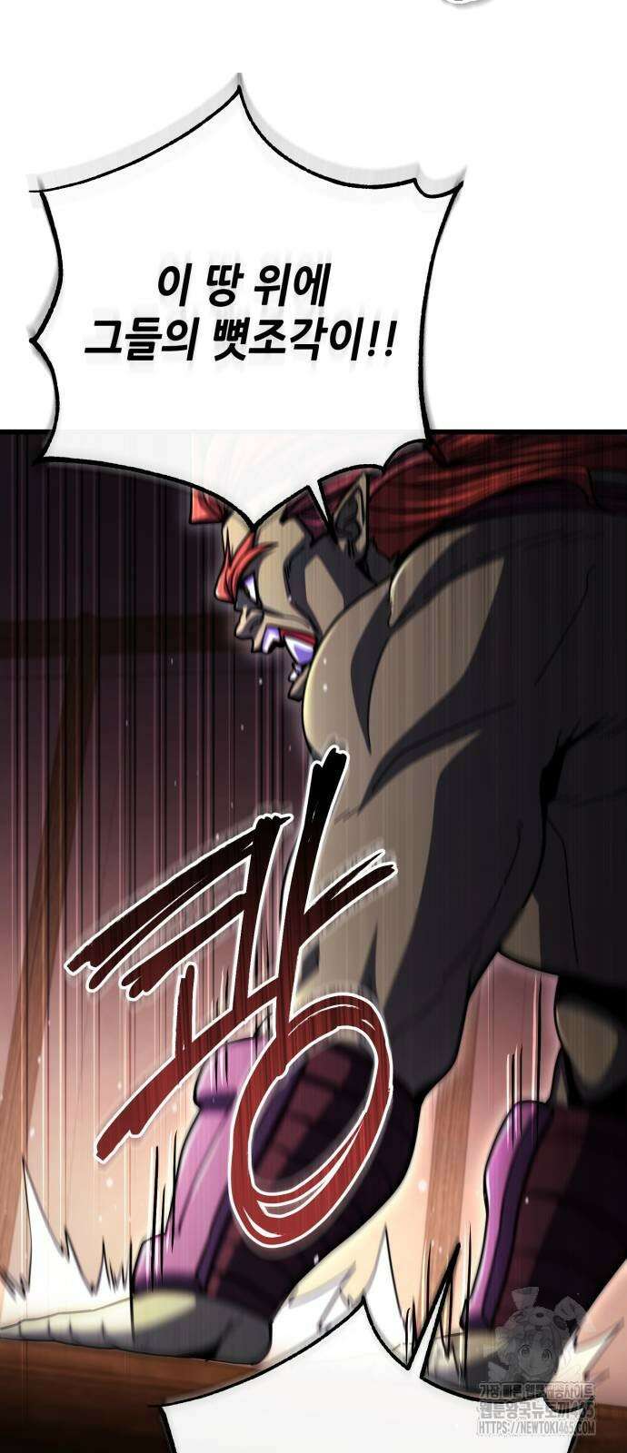 더 해머 102화 9
