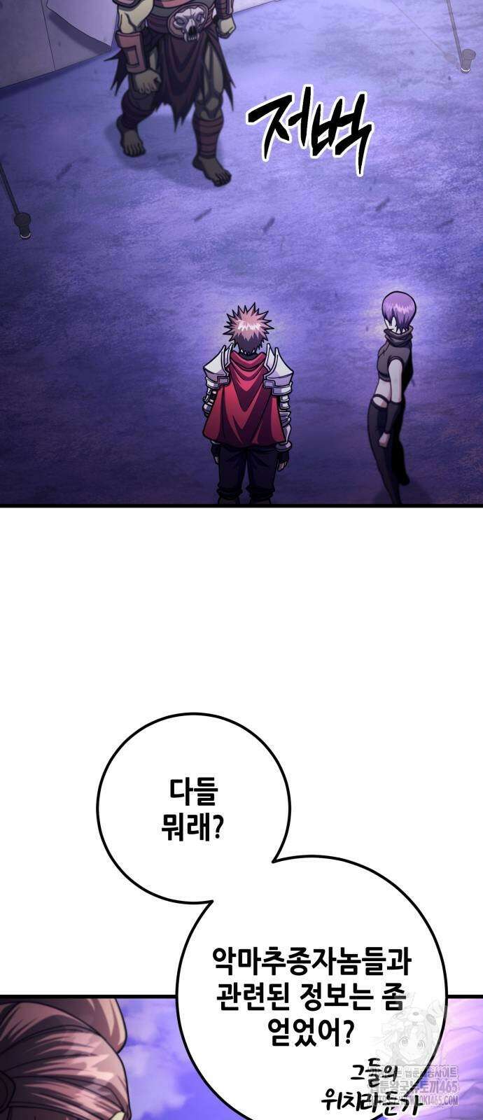 더 해머 102화 12