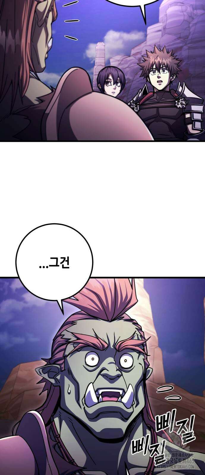 더 해머 102화 13