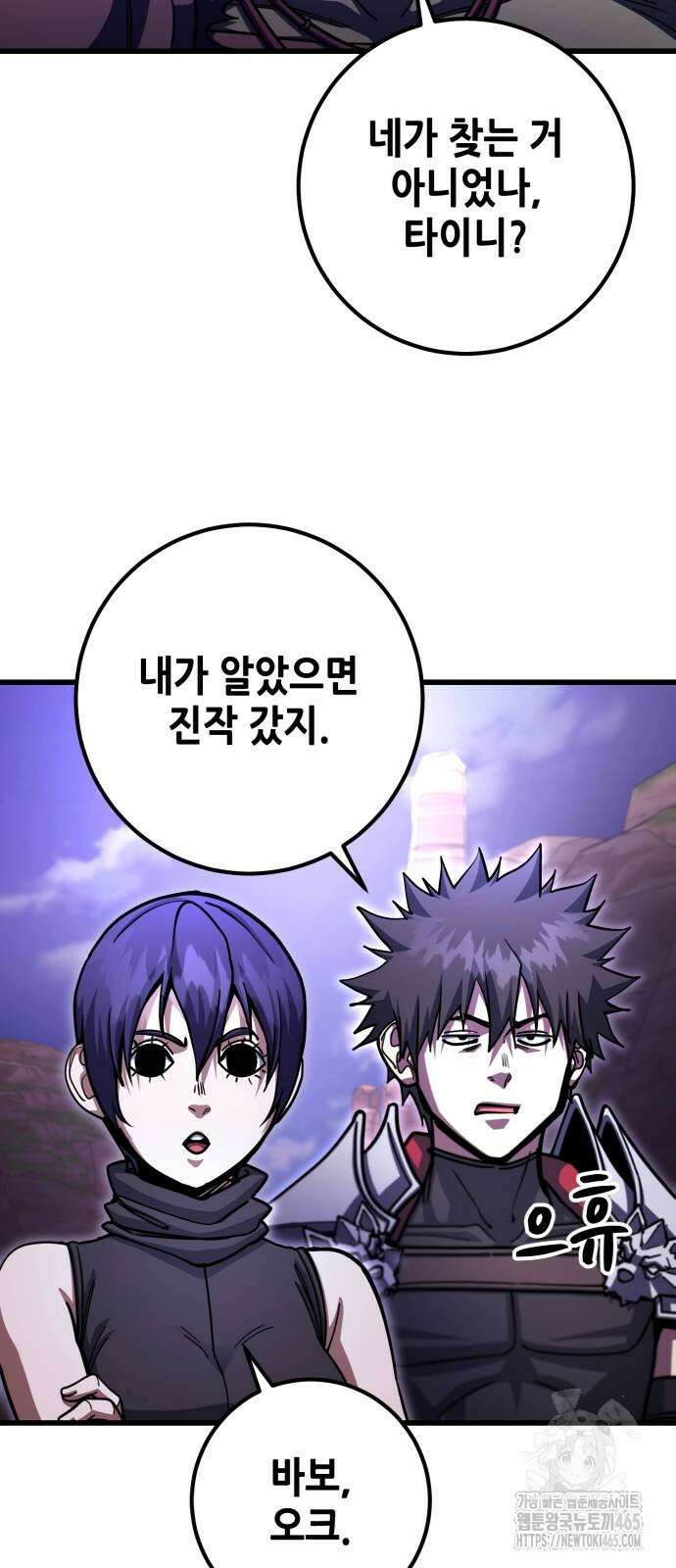 더 해머 102화 14
