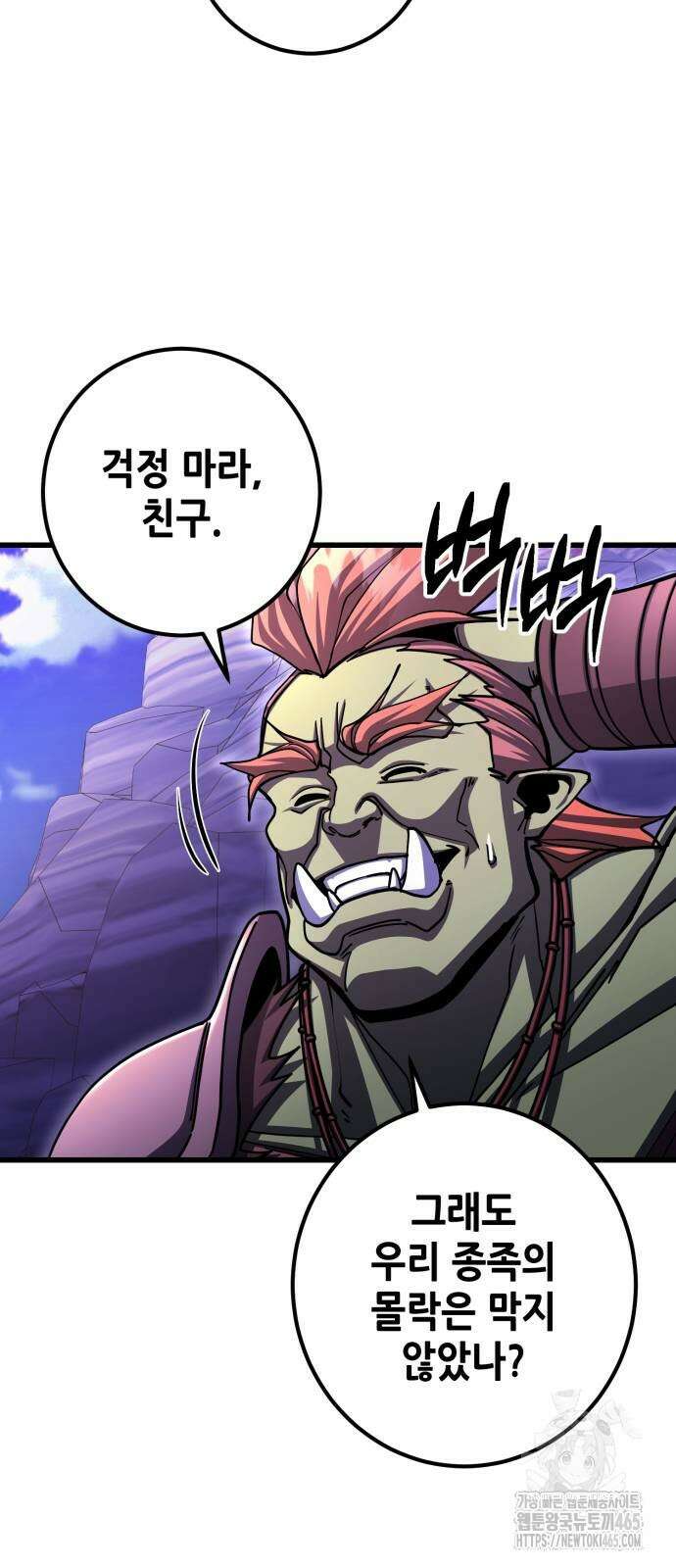 더 해머 102화 15