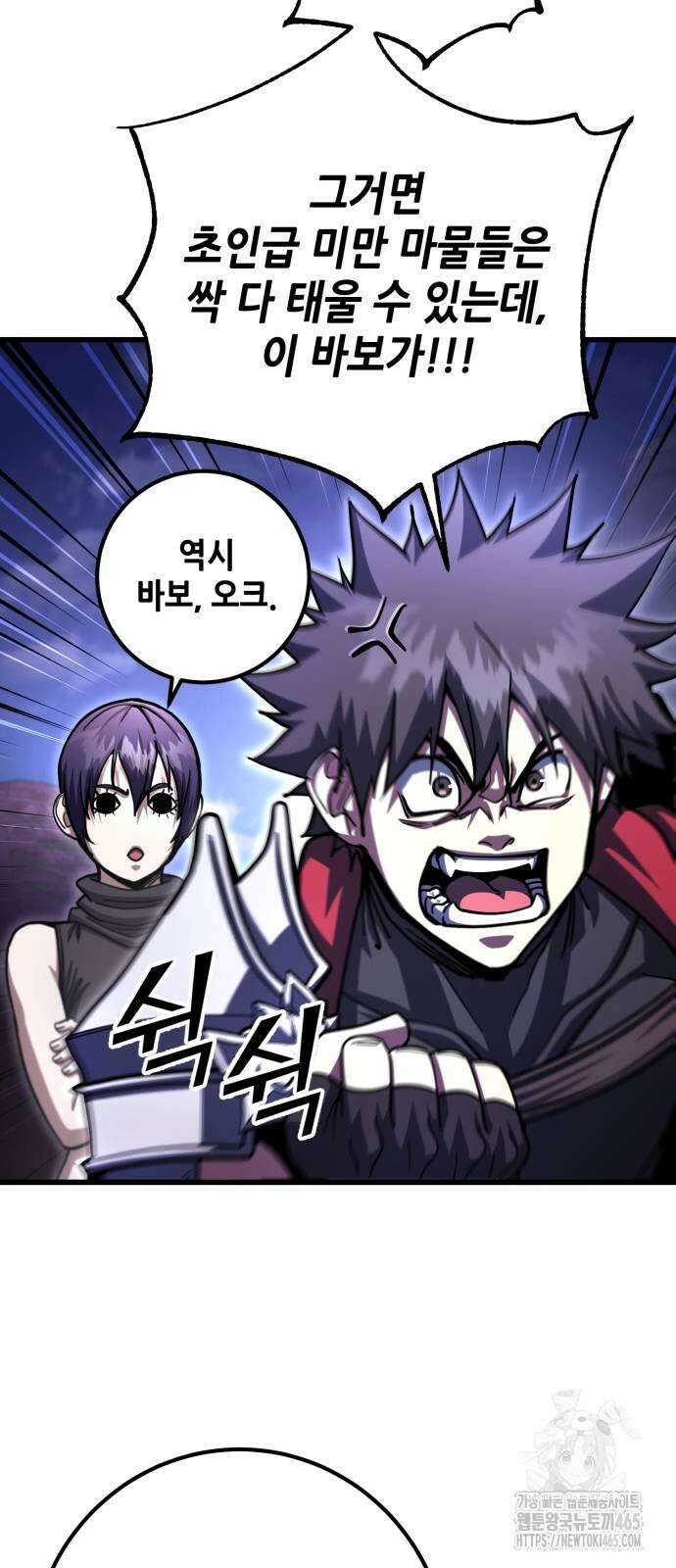 더 해머 102화 17
