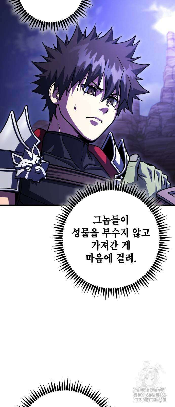 더 해머 102화 21