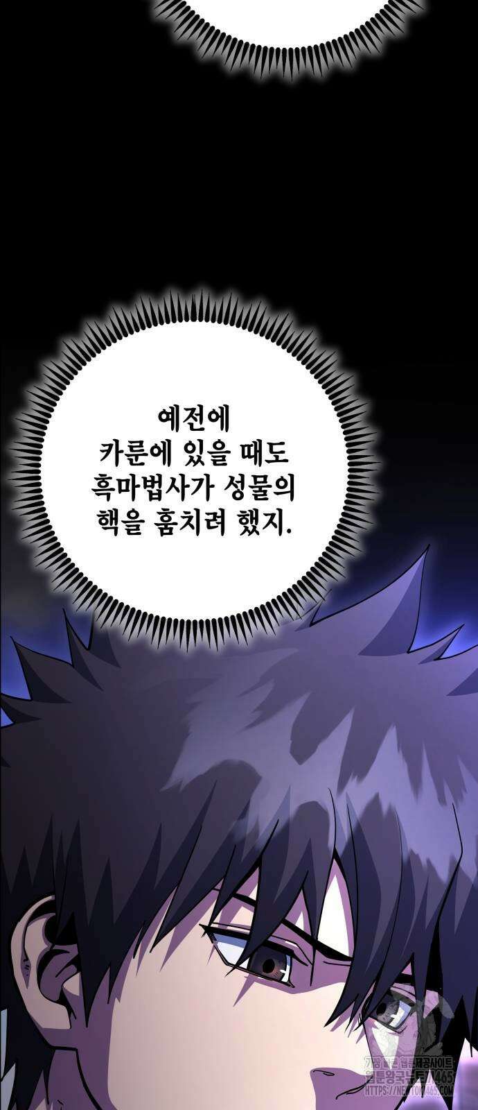 더 해머 102화 23