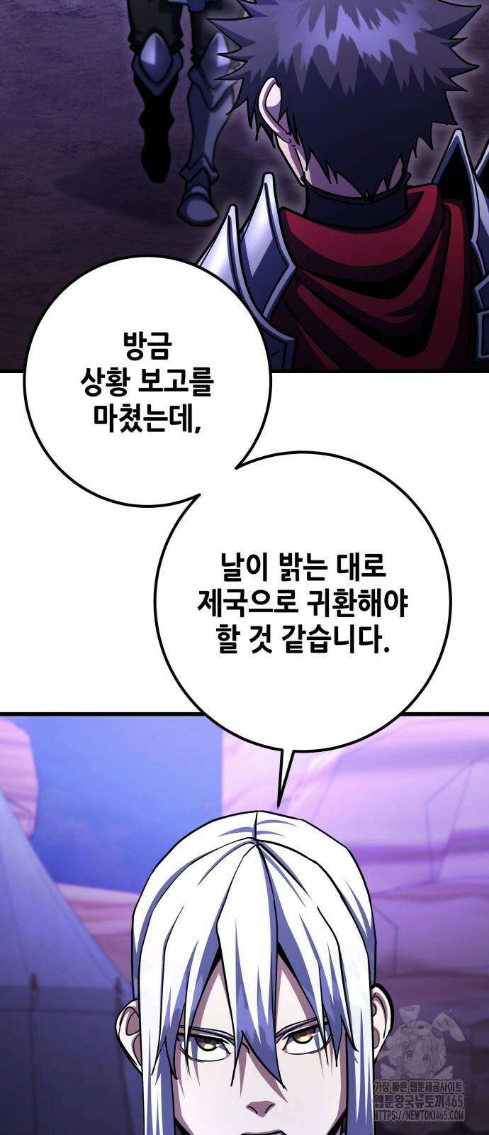 더 해머 102화 26