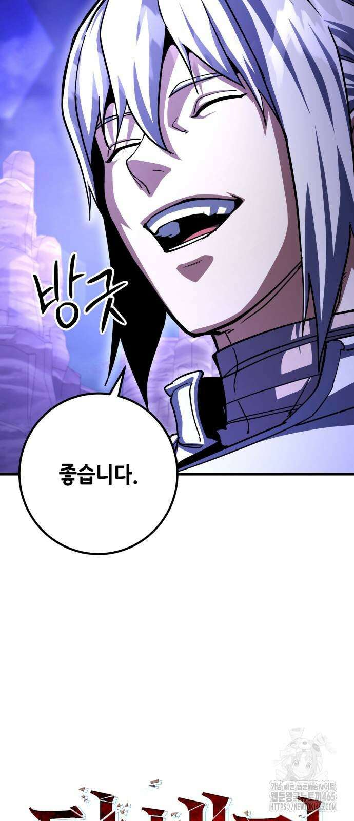 더 해머 102화 29