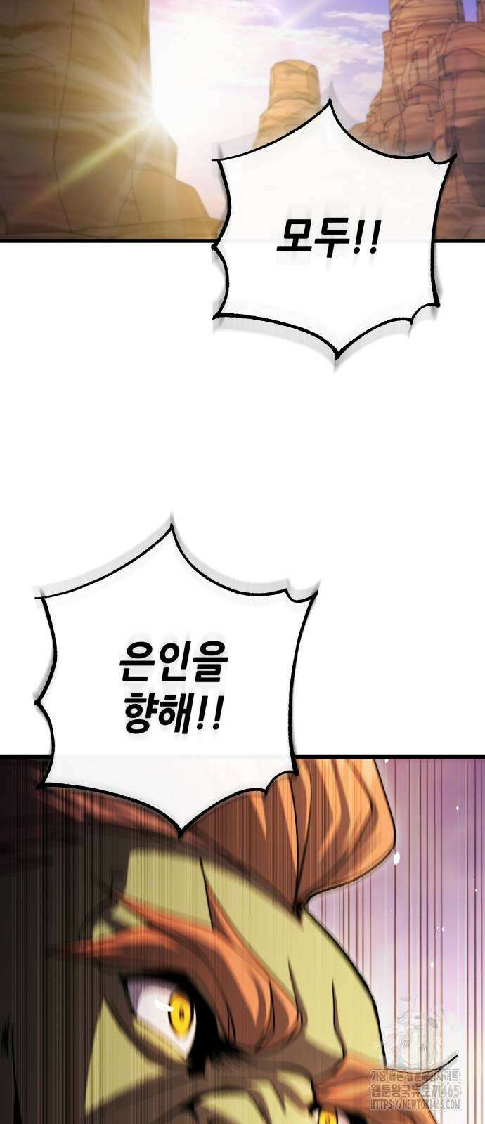 더 해머 102화 31