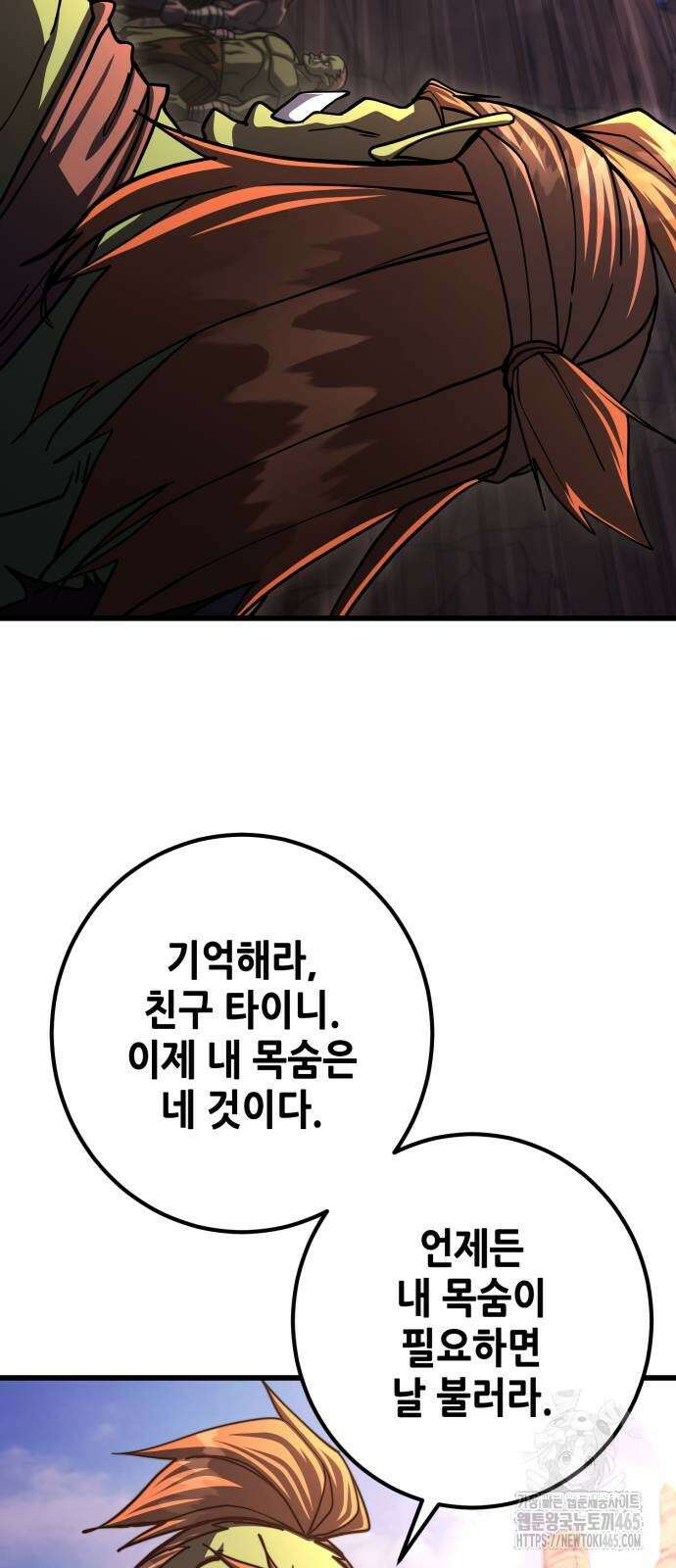 더 해머 102화 34
