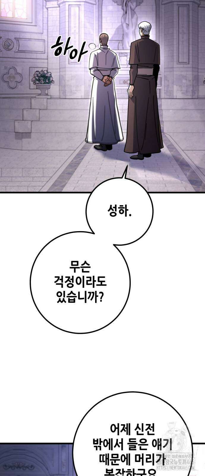 더 해머 102화 39