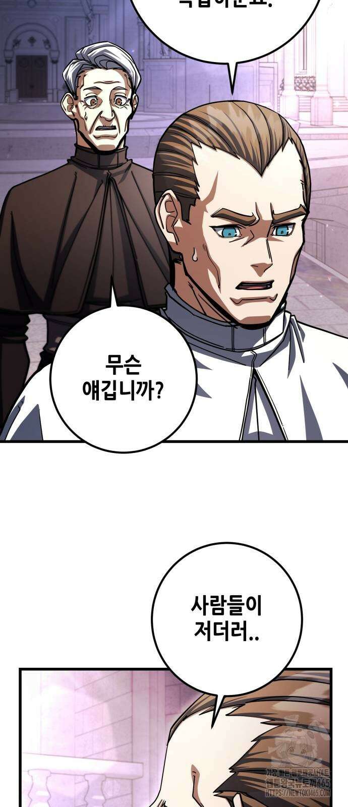더 해머 102화 40