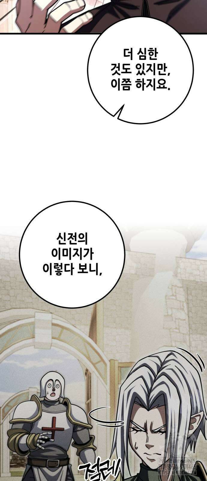 더 해머 102화 43