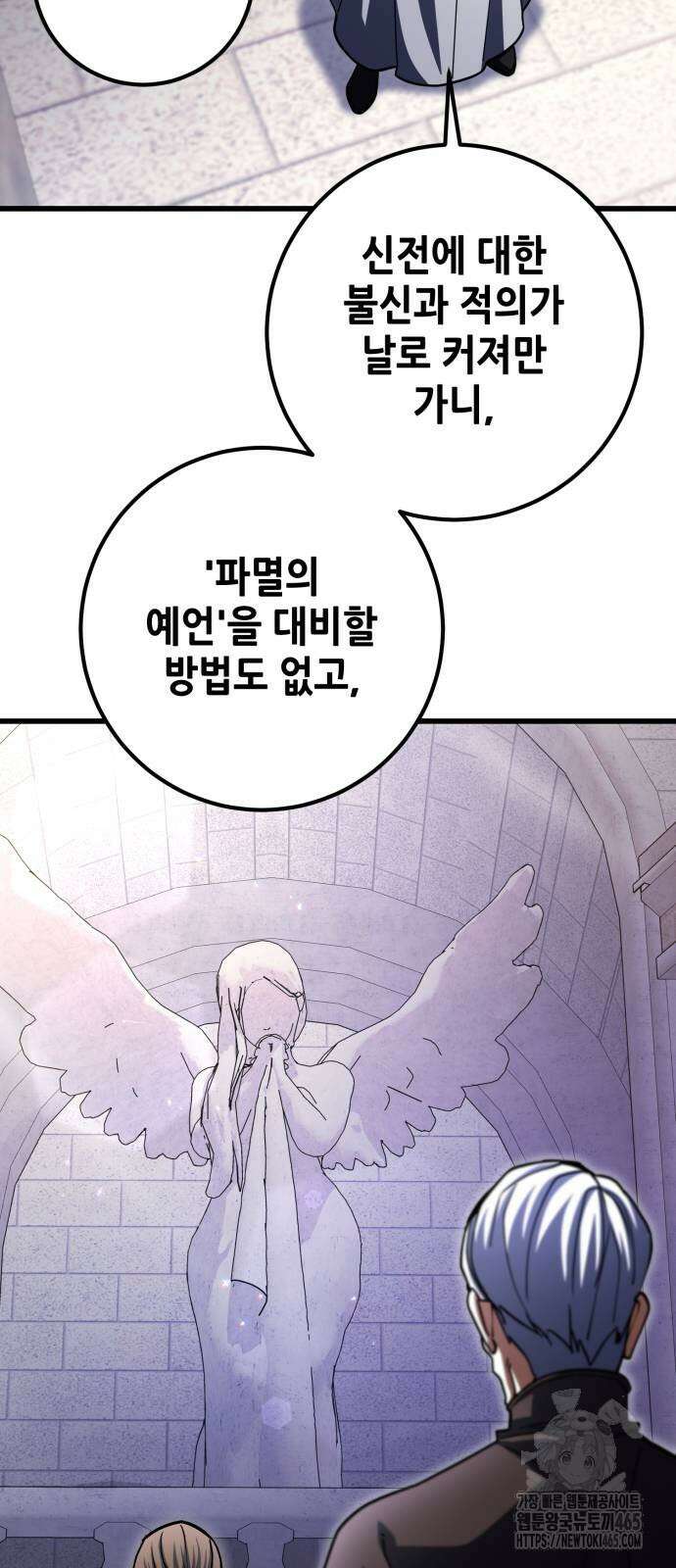 더 해머 102화 45