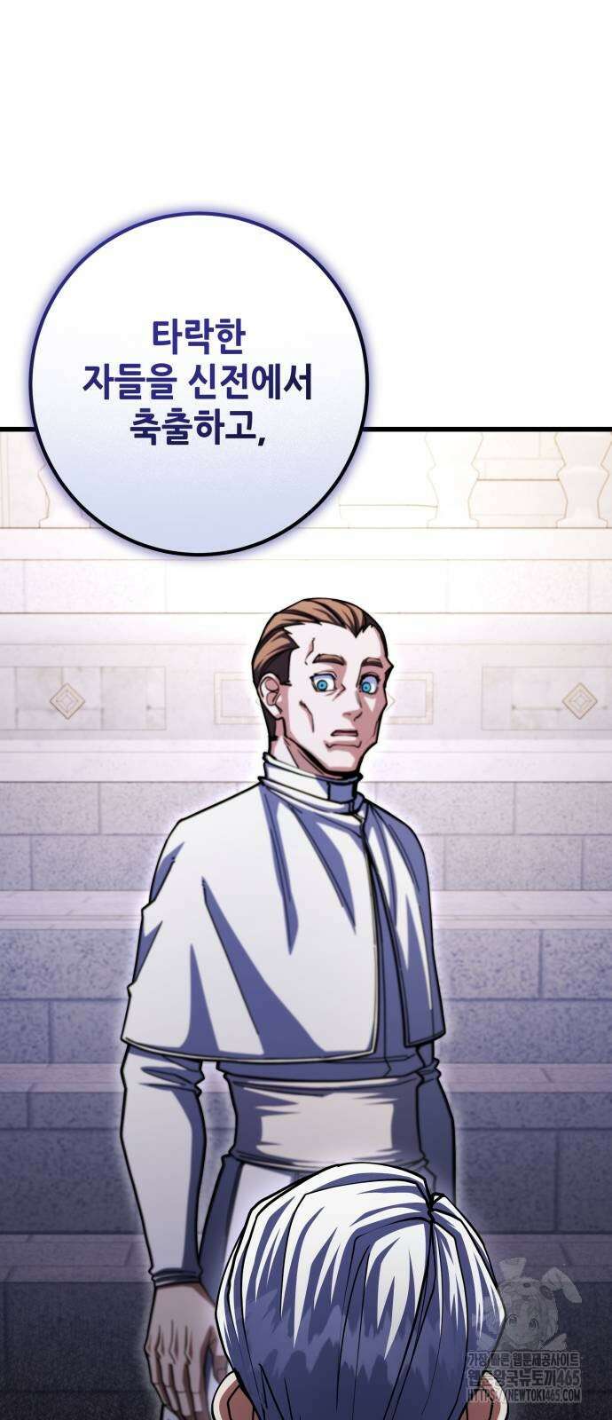 더 해머 102화 48