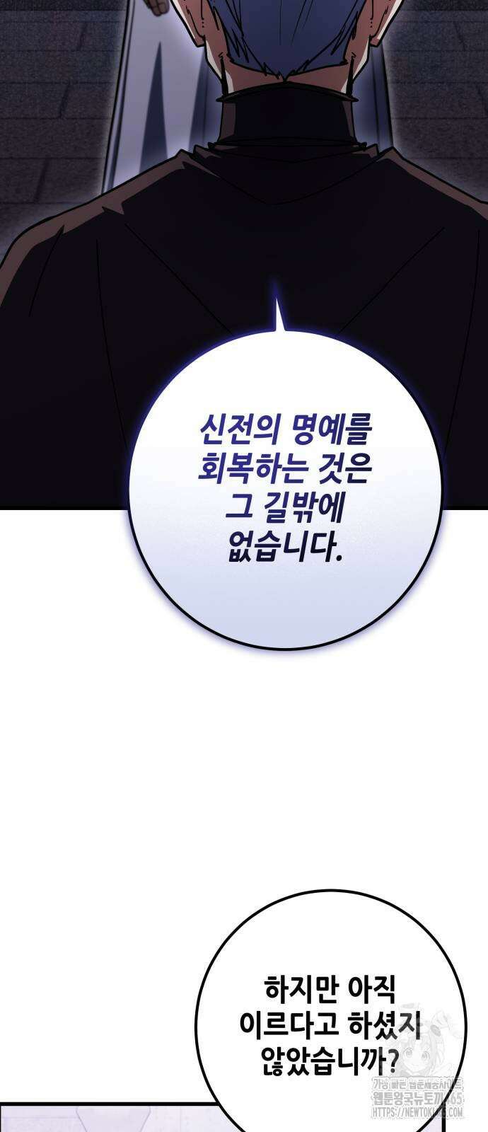 더 해머 102화 49