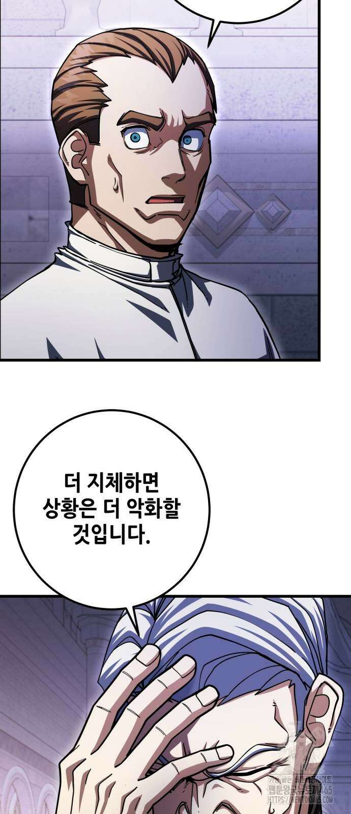 더 해머 102화 50