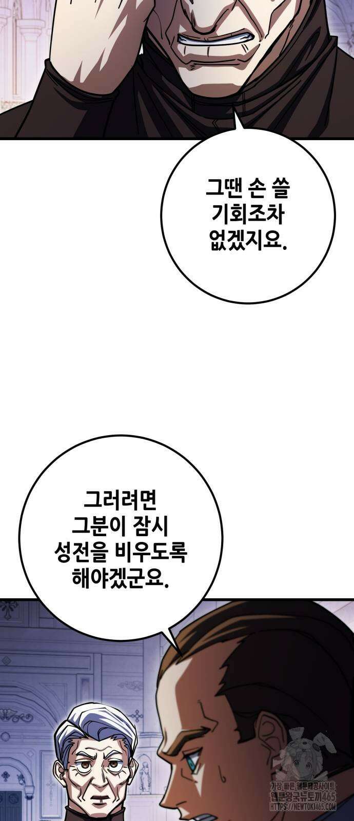 더 해머 102화 51