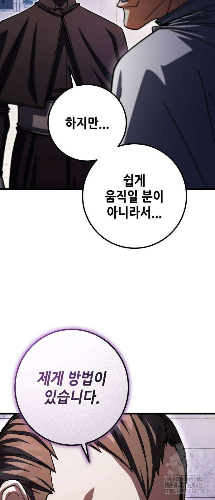 더 해머 102화 52