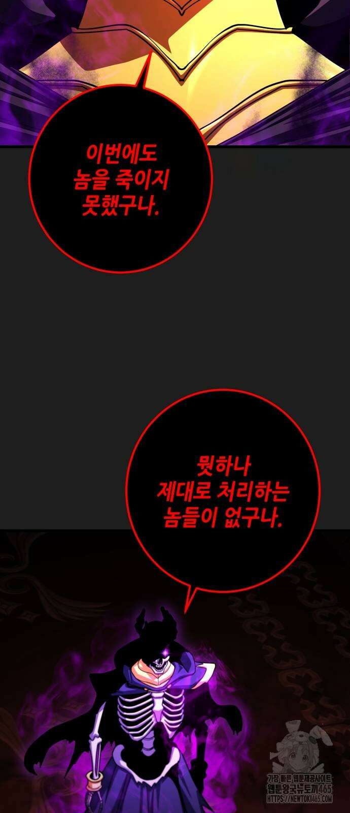 더 해머 102화 55