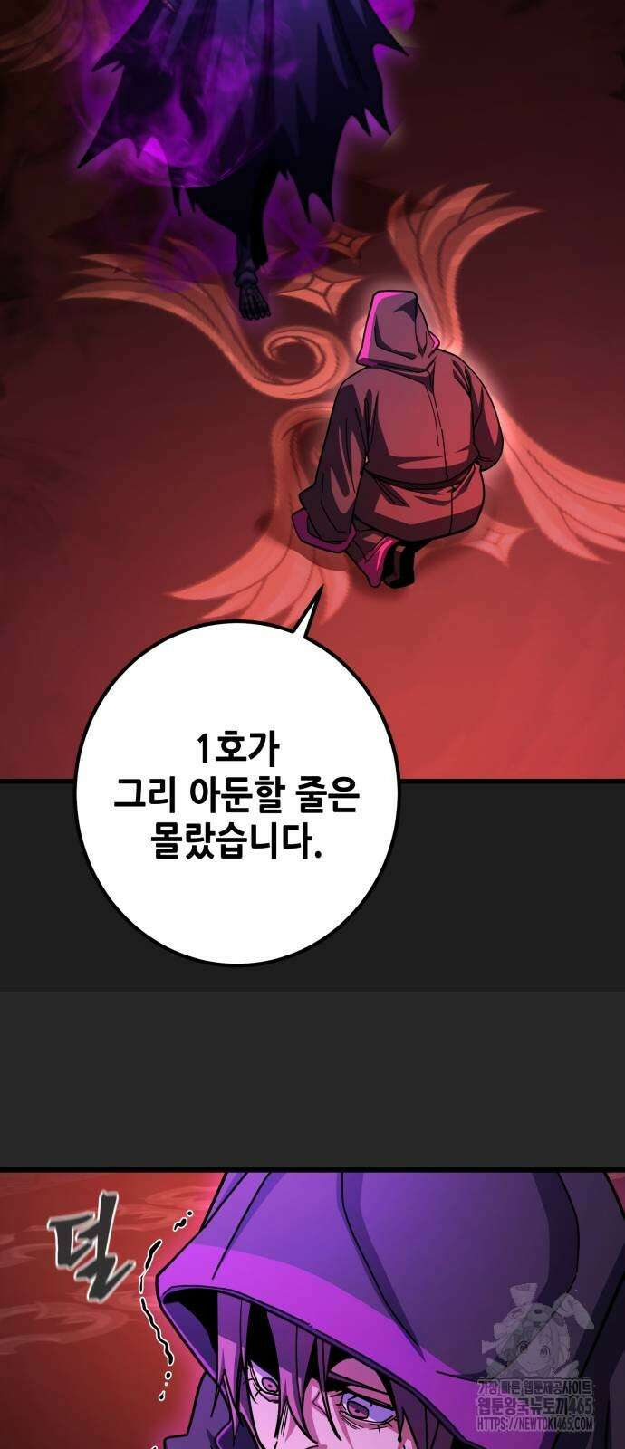 더 해머 102화 56